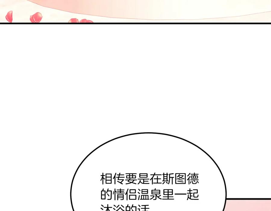 《把我的小狗送上皇位》第49话 情侣？！ 第121页