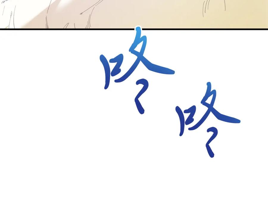 《把我的小狗送上皇位》第49话 情侣？！ 第43页
