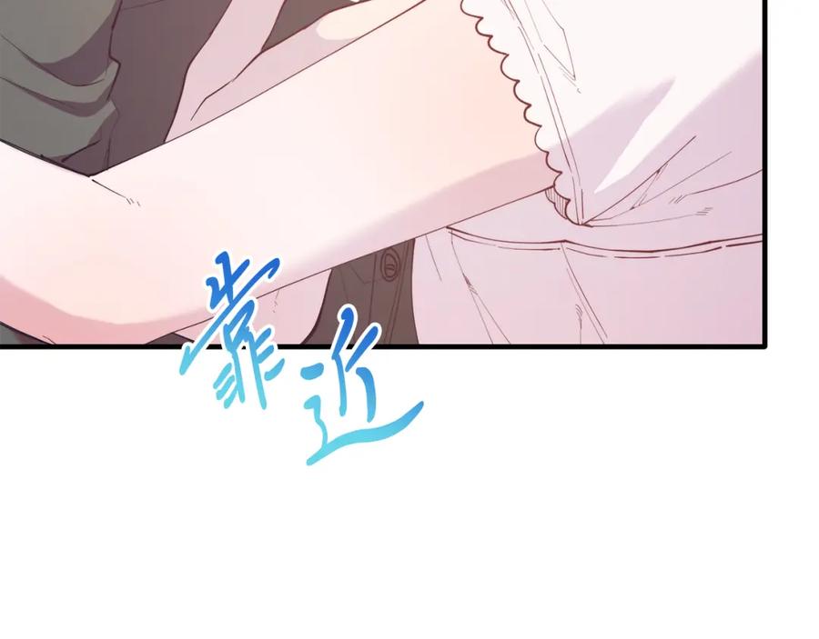《把我的小狗送上皇位》第49话 情侣？！ 第31页