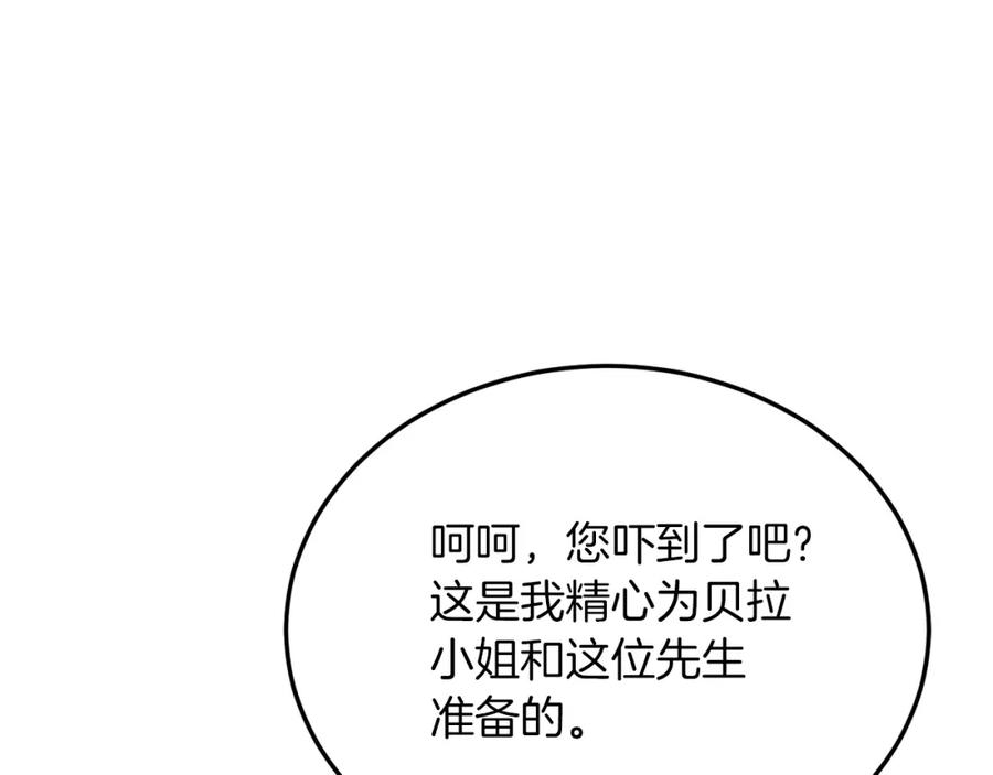 《把我的小狗送上皇位》第49话 情侣？！ 第165页