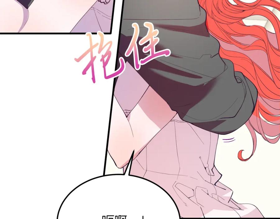 《把我的小狗送上皇位》第49话 情侣？！ 第39页