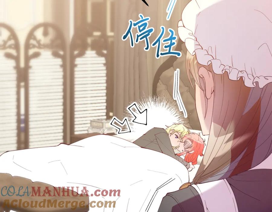 《把我的小狗送上皇位》第49话 情侣？！ 第48页