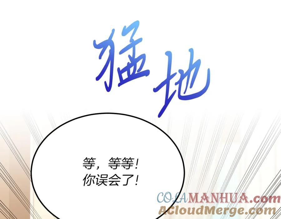 《把我的小狗送上皇位》第49话 情侣？！ 第60页