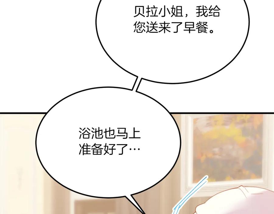 《把我的小狗送上皇位》第49话 情侣？！ 第47页