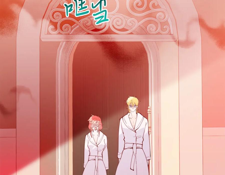 《把我的小狗送上皇位》第49话 情侣？！ 第126页