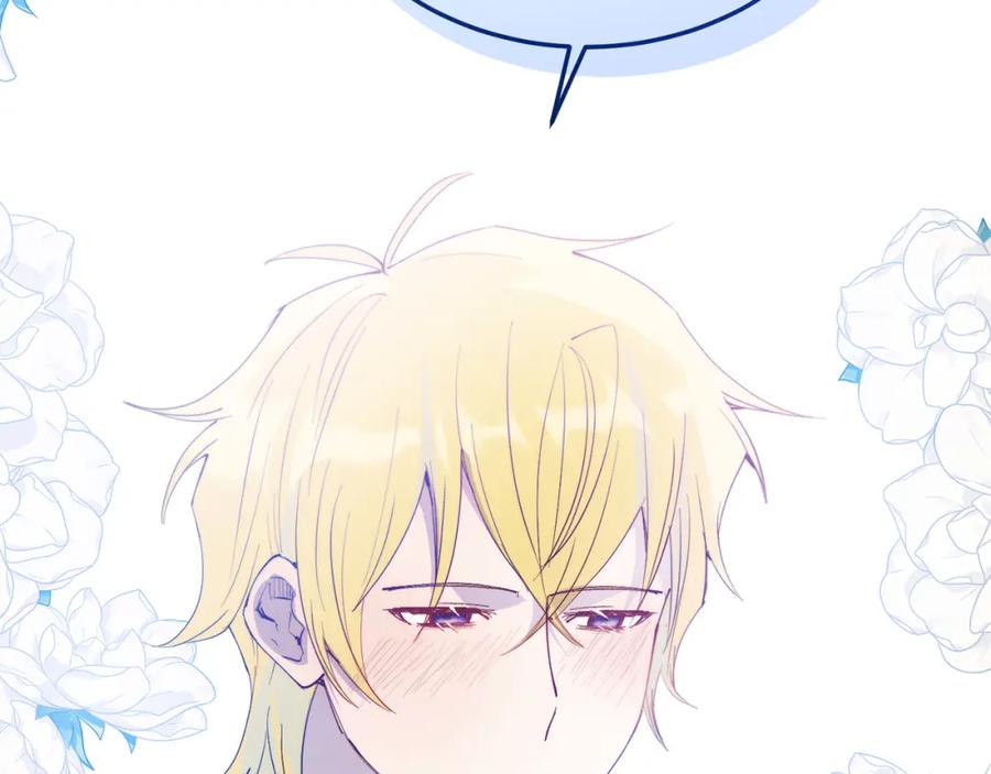 《把我的小狗送上皇位》第49话 情侣？！ 第5页