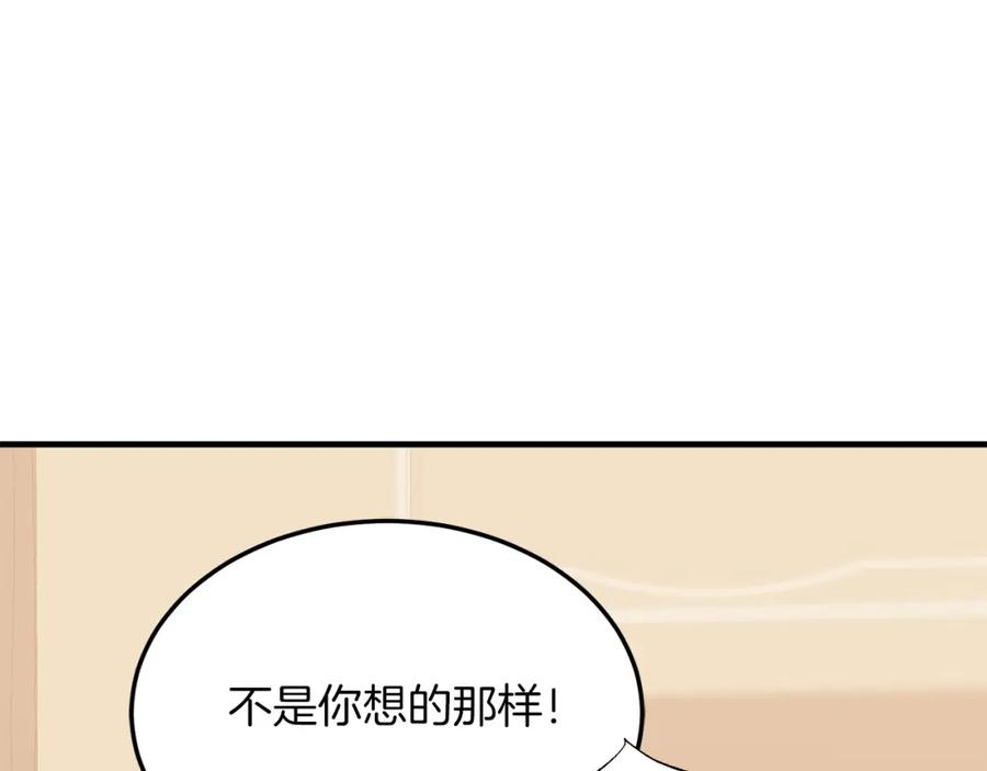 《把我的小狗送上皇位》第49话 情侣？！ 第55页