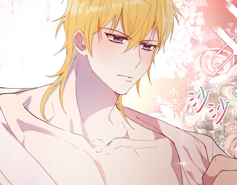 《把我的小狗送上皇位》第49话 情侣？！ 第134页