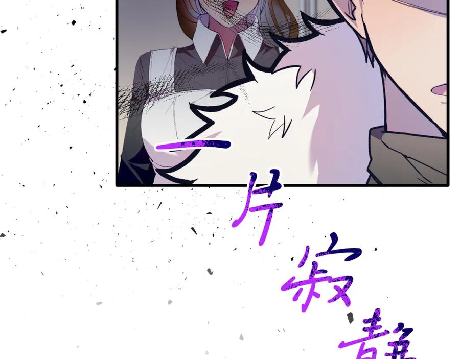 《把我的小狗送上皇位》第49话 情侣？！ 第167页