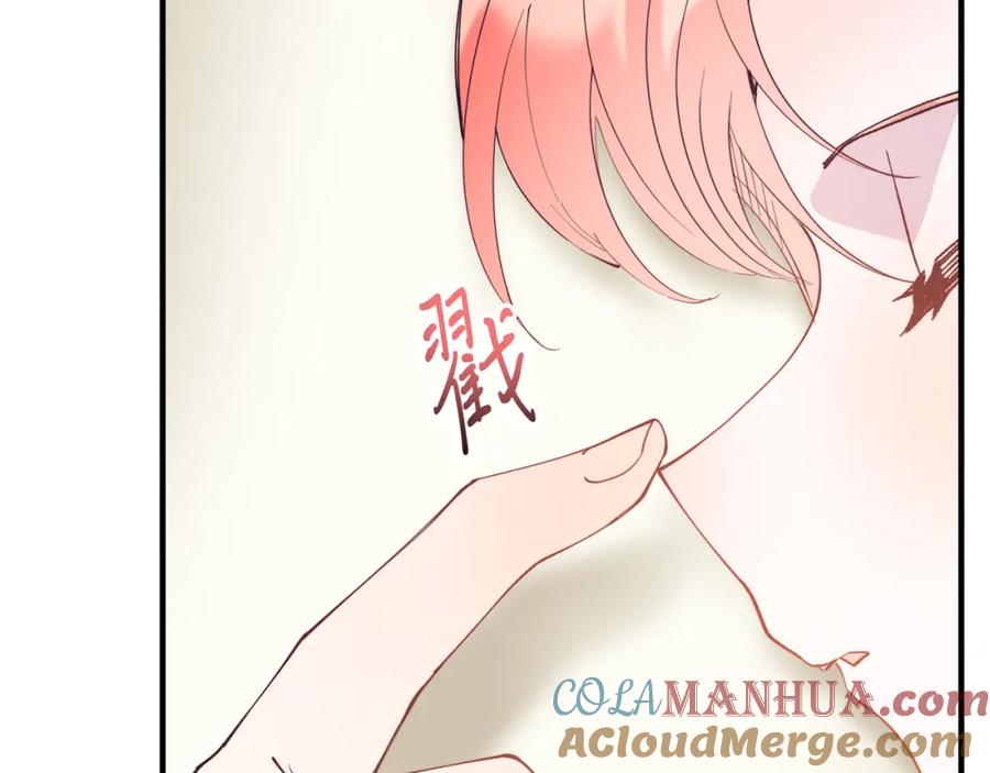 《把我的小狗送上皇位》第49话 情侣？！ 第28页