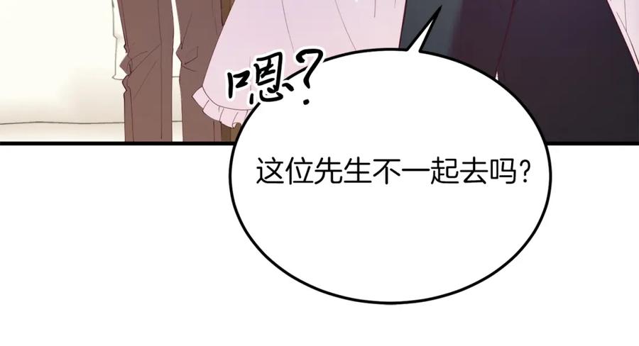 《把我的小狗送上皇位》第49话 情侣？！ 第93页