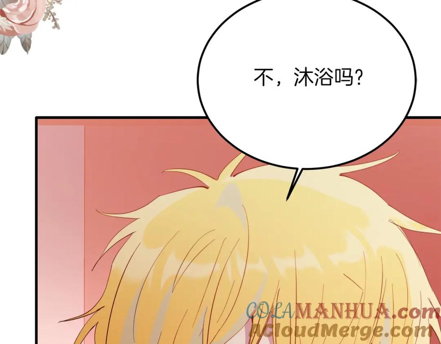 《把我的小狗送上皇位》第49话 情侣？！ 第136页