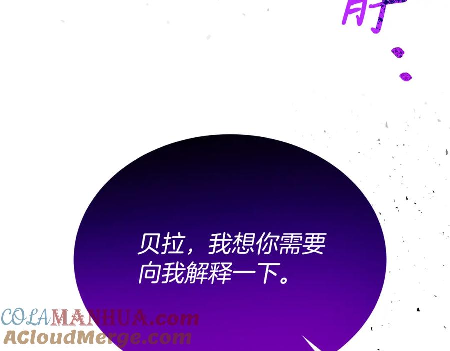 《把我的小狗送上皇位》第49话 情侣？！ 第168页
