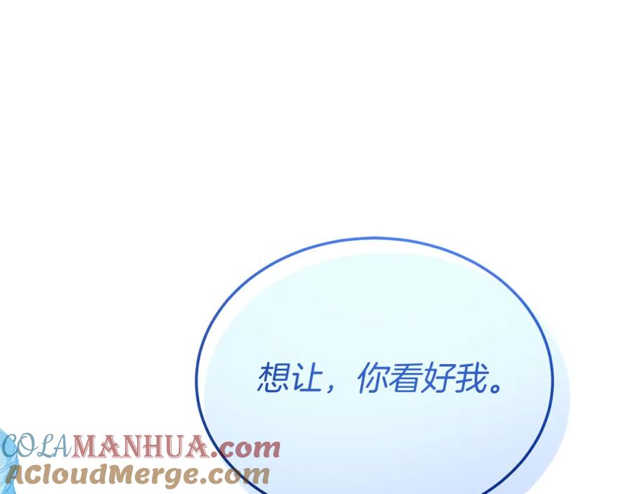 《把我的小狗送上皇位》第49话 情侣？！ 第4页