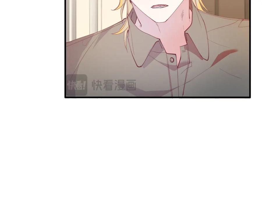 《把我的小狗送上皇位》第49话 情侣？！ 第111页