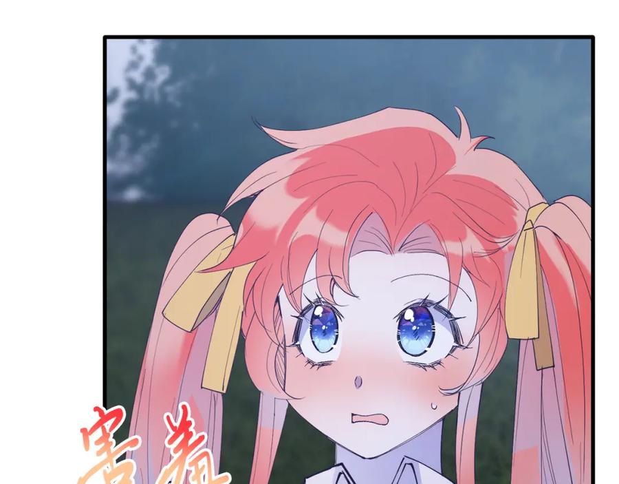 《把我的小狗送上皇位》第49话 情侣？！ 第10页