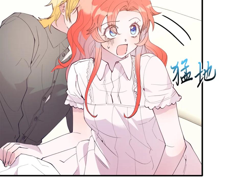 《把我的小狗送上皇位》第49话 情侣？！ 第54页