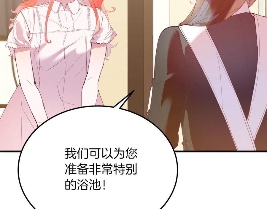《把我的小狗送上皇位》第49话 情侣？！ 第81页