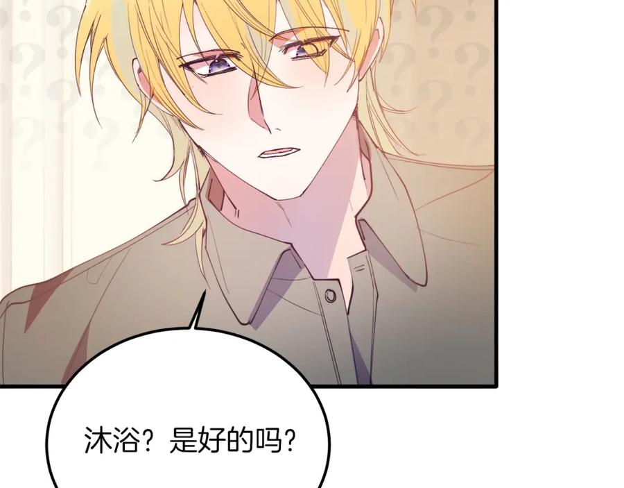 《把我的小狗送上皇位》第49话 情侣？！ 第103页