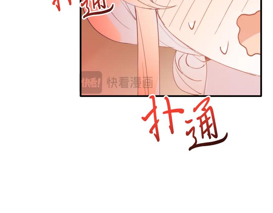 《把我的小狗送上皇位》第49话 情侣？！ 第143页