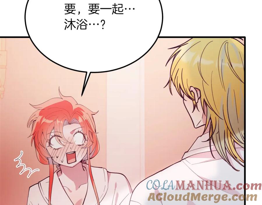 《把我的小狗送上皇位》第49话 情侣？！ 第140页