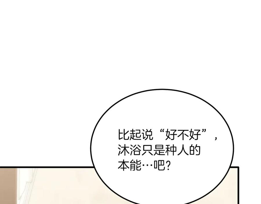 《把我的小狗送上皇位》第49话 情侣？！ 第107页