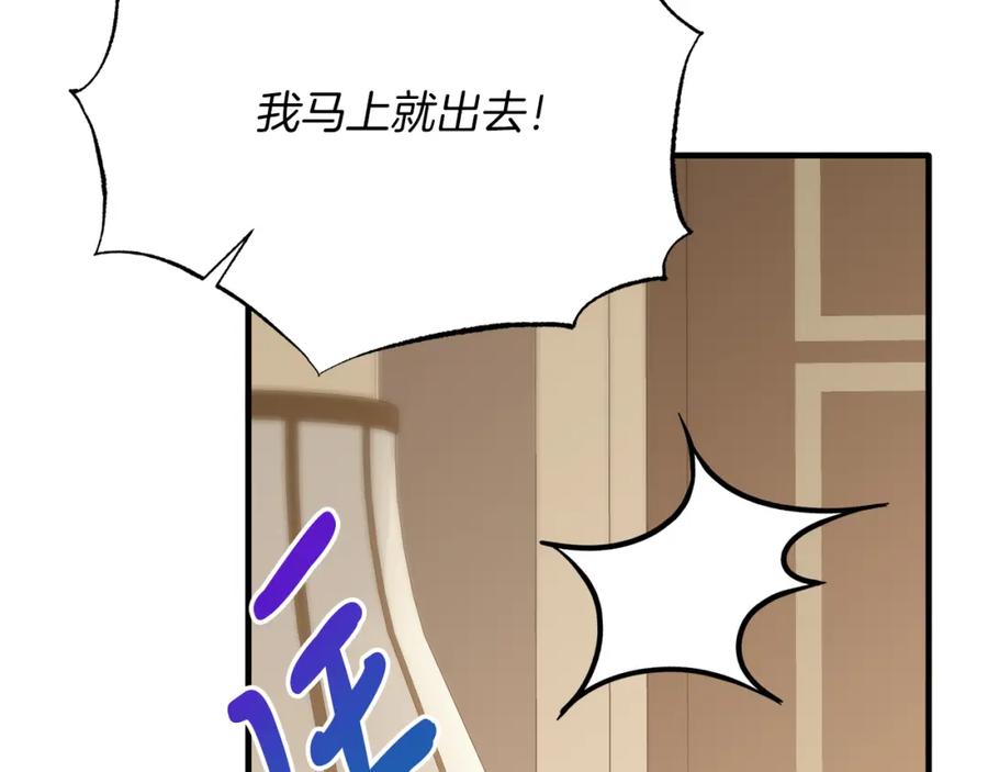 《把我的小狗送上皇位》第49话 情侣？！ 第58页