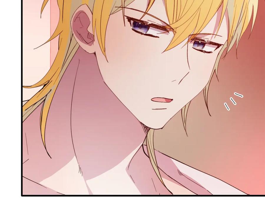 《把我的小狗送上皇位》第49话 情侣？！ 第137页