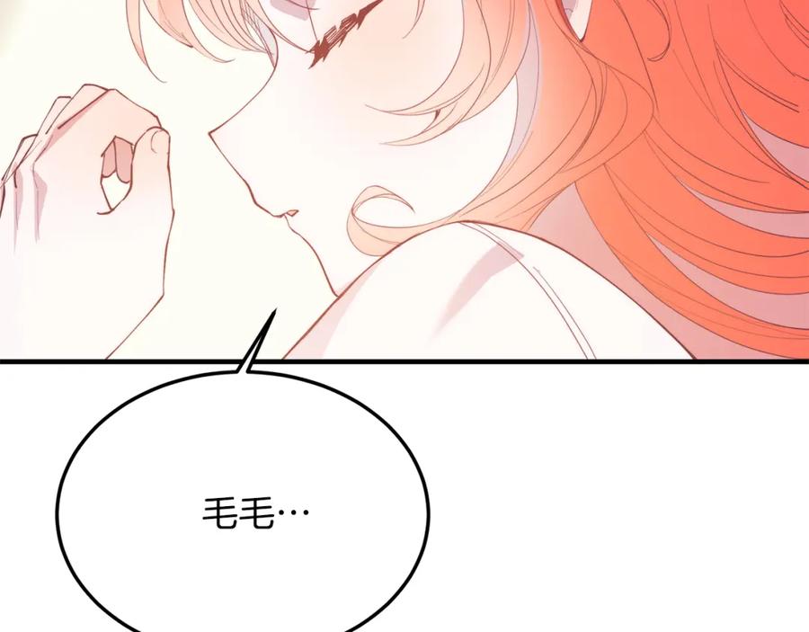 《把我的小狗送上皇位》第49话 情侣？！ 第26页