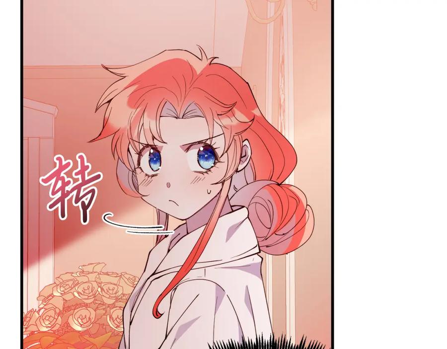 《把我的小狗送上皇位》第49话 情侣？！ 第131页