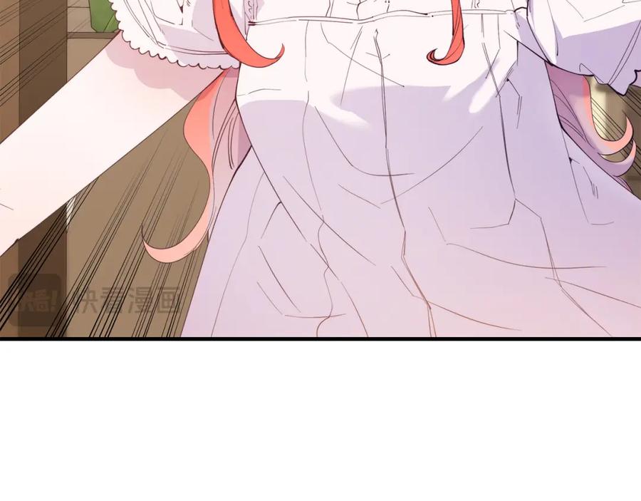 《把我的小狗送上皇位》第49话 情侣？！ 第62页