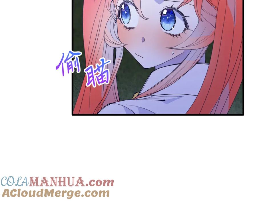 《把我的小狗送上皇位》第49话 情侣？！ 第16页