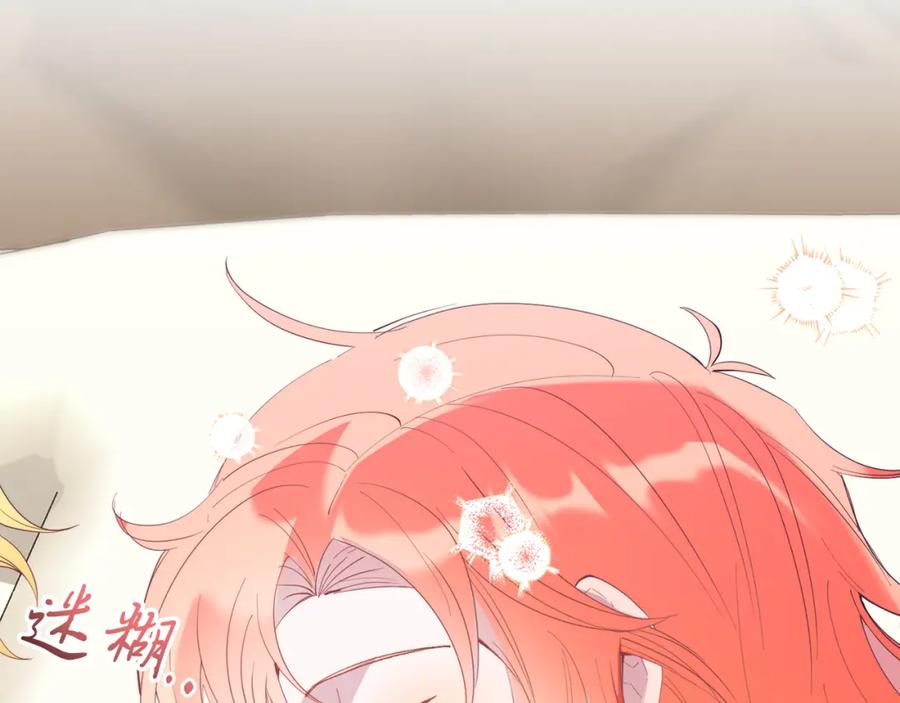 《把我的小狗送上皇位》第49话 情侣？！ 第25页