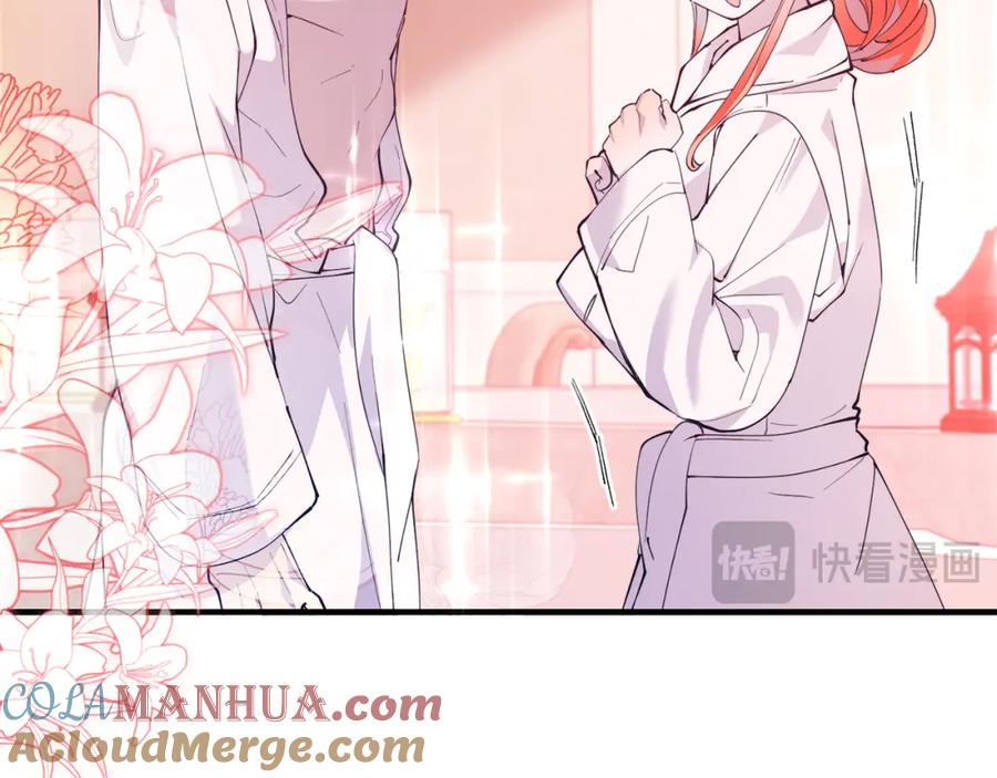 《把我的小狗送上皇位》第49话 情侣？！ 第160页