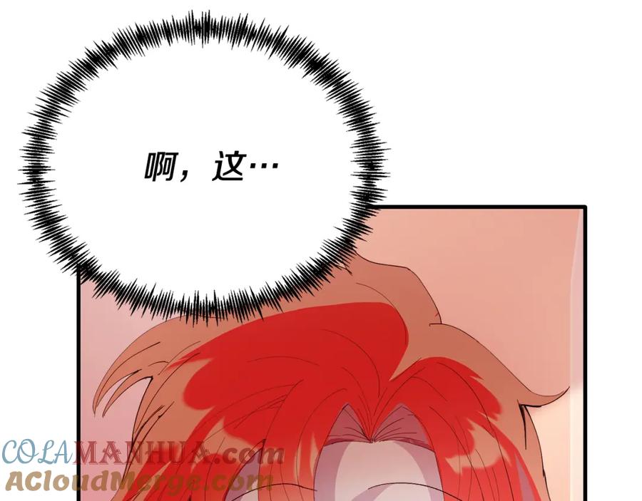 《把我的小狗送上皇位》第49话 情侣？！ 第128页