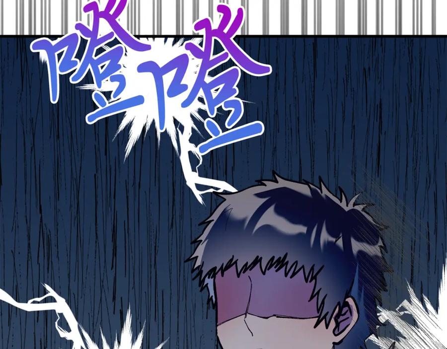 《把我的小狗送上皇位》第49话 情侣？！ 第163页