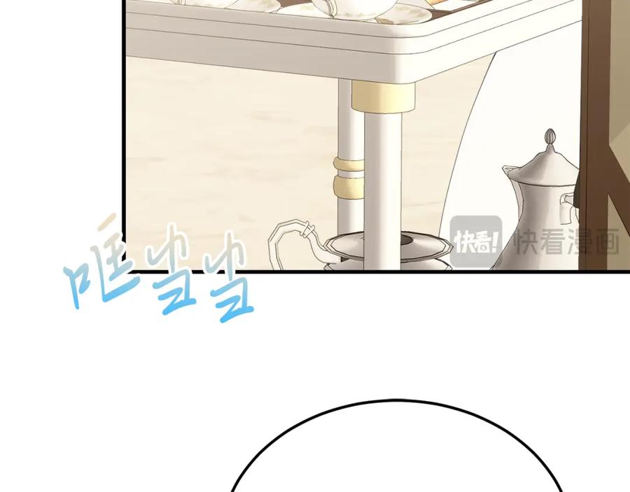 《把我的小狗送上皇位》第49话 情侣？！ 第46页