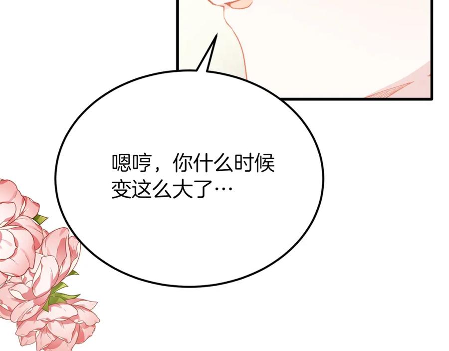 《把我的小狗送上皇位》第49话 情侣？！ 第33页