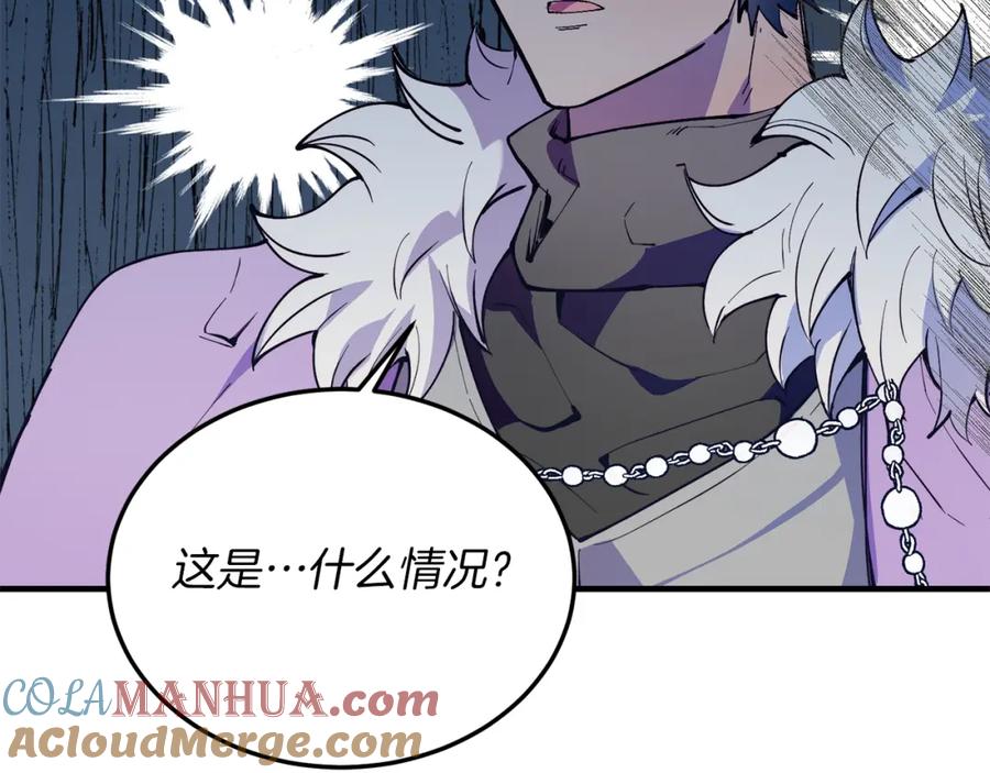 《把我的小狗送上皇位》第49话 情侣？！ 第164页
