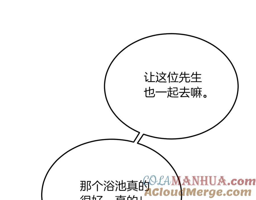 《把我的小狗送上皇位》第49话 情侣？！ 第96页