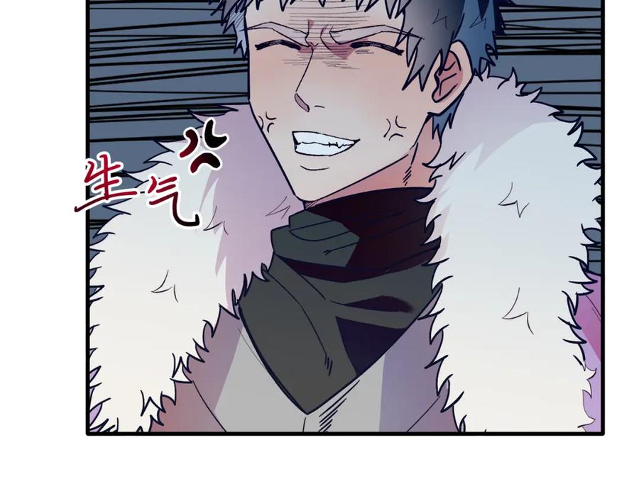 《把我的小狗送上皇位》第50话 家人 第12页