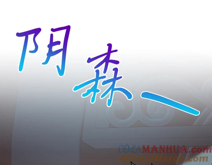 《把我的小狗送上皇位》第50话 家人 第21页