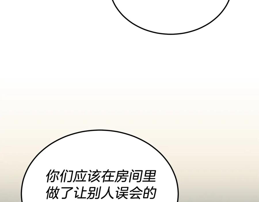 《把我的小狗送上皇位》第50话 家人 第26页
