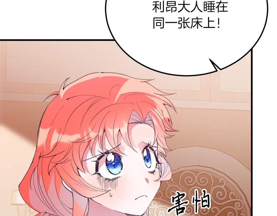 《把我的小狗送上皇位》第50话 家人 第14页