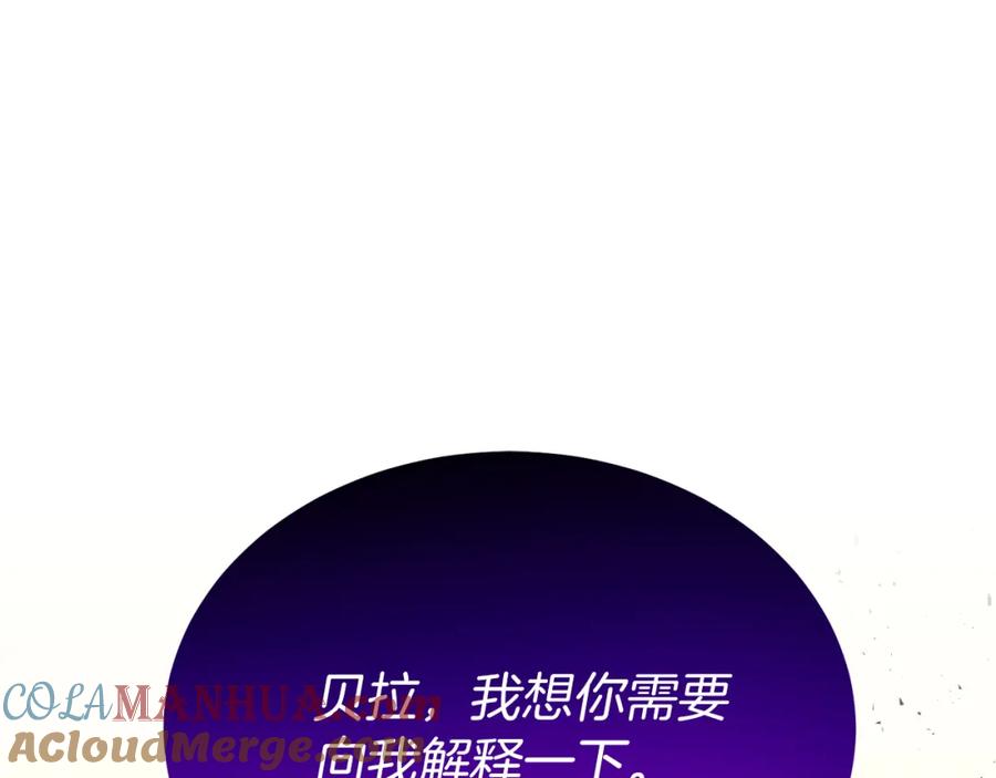 《把我的小狗送上皇位》第50话 家人 第5页