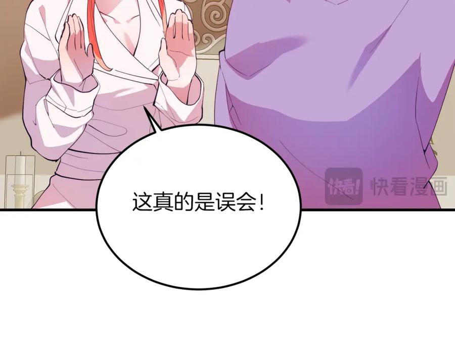 《把我的小狗送上皇位》第50话 家人 第10页