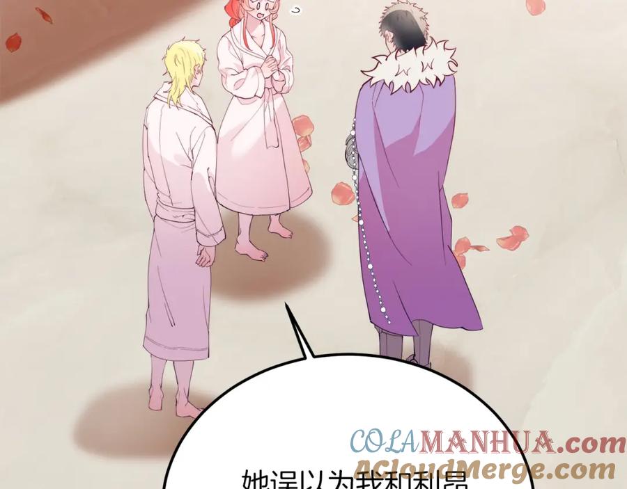 《把我的小狗送上皇位》第50话 家人 第17页