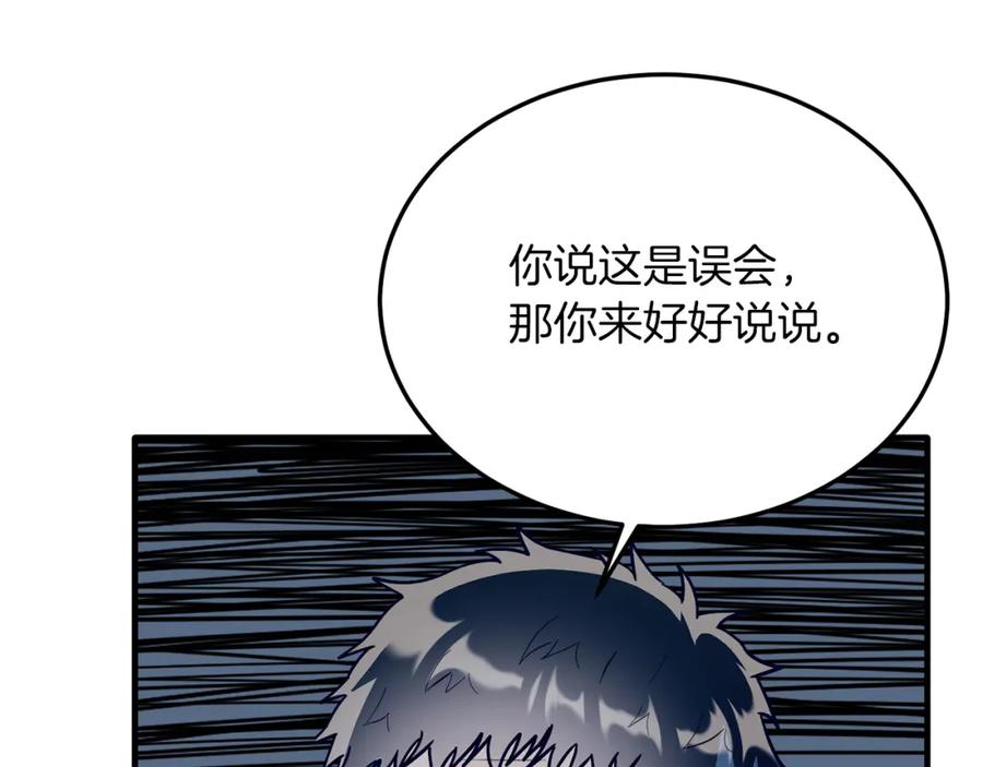 《把我的小狗送上皇位》第50话 家人 第11页