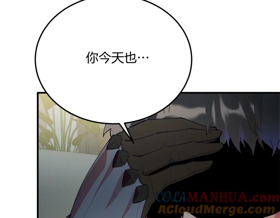《把我的小狗送上皇位》第51话 同床！ 第157页