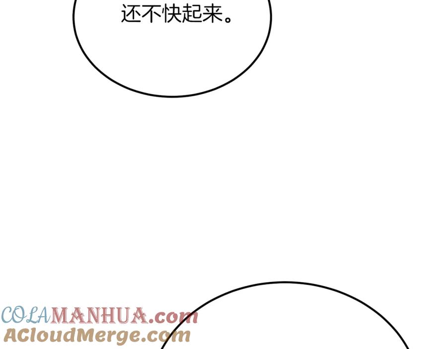 《把我的小狗送上皇位》第51话 同床！ 第101页